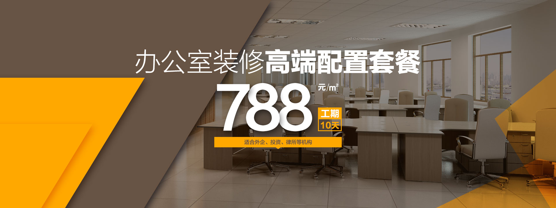 辦公室裝修設計圖，辦公室裝修效果圖