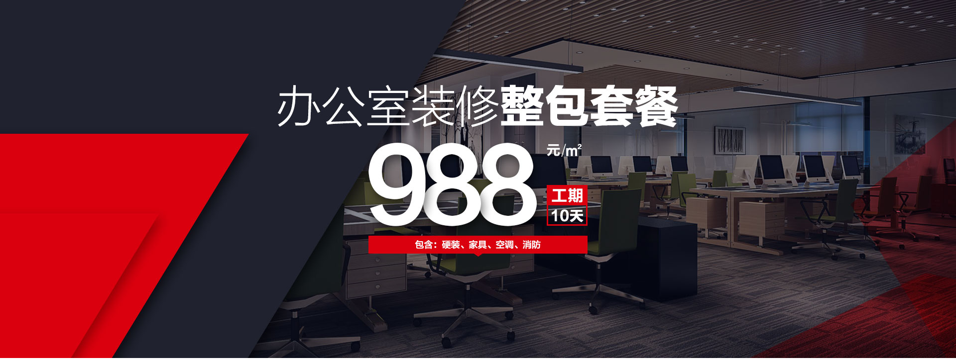 辦公室裝修，辦公室裝修設計圖，辦公室裝修效果圖